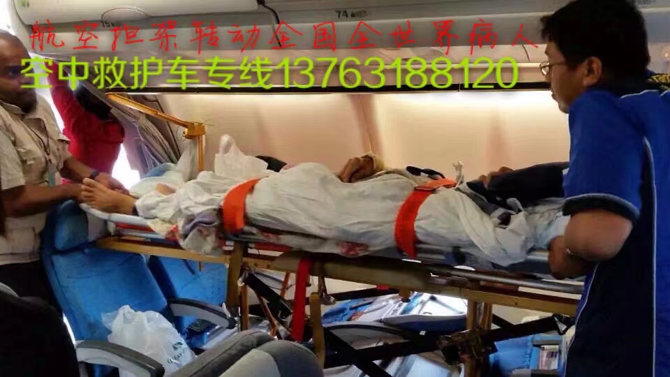 安阳县跨国医疗包机、航空担架